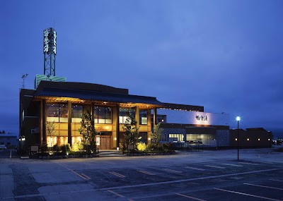 極楽湯 青森店 - 青森県青森市の温泉