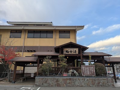 極楽湯 福島郡山店