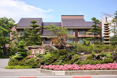 五峰荘 - 福島県西郷村の温泉