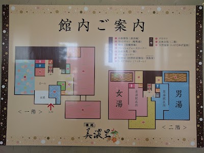 湯どころ みのり