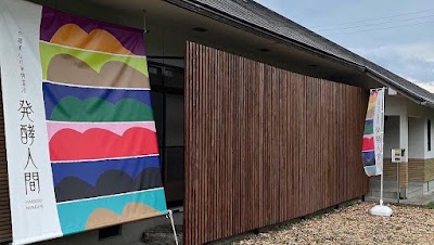 京都美山の発酵温浴〝発酵人間〟HAKKOU NINGEN（酵素風呂）