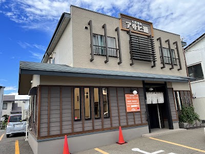 アサヒ湯 - 北海道帯広市の温泉