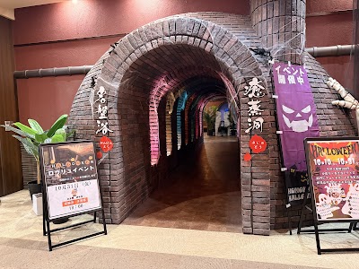 湯の郷 絢ほのか - 北海道札幌市の温泉