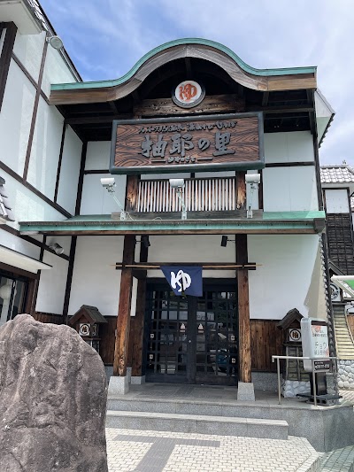 柚耶の里 - 兵庫県神戸市の温泉