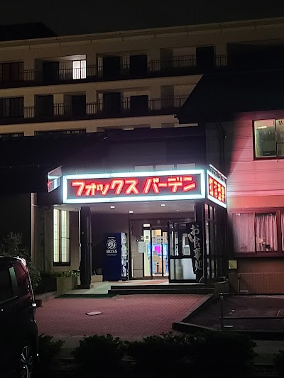 フォックスバーデン スパドーム - 岩手県滝沢市の温泉