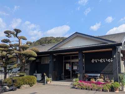 かいせい乃湯