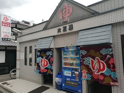 大正湯（九条）