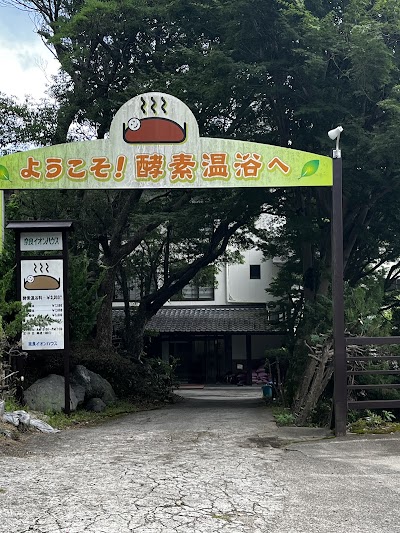 奈良イオンハウス