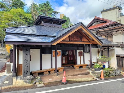 滝の湯 - 宮城県大崎市の温泉