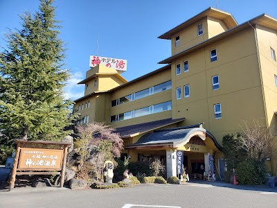 神の湯温泉 - 山梨県甲斐市の温泉