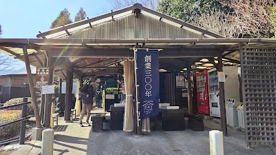 みょうばん湯の里 - 大分県別府市の温泉