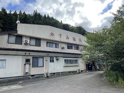 かすみ温泉 - 秋田県由利本荘市の温泉