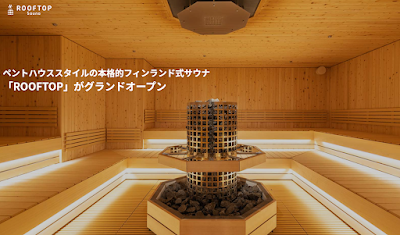 ROOFTOP Sauna