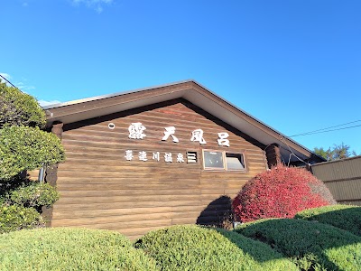 市営露天風呂（第２温泉浴場）