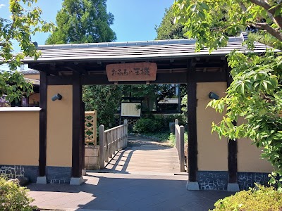 おふろの王様 志木店