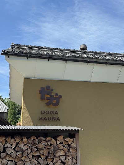 ドガサウナ