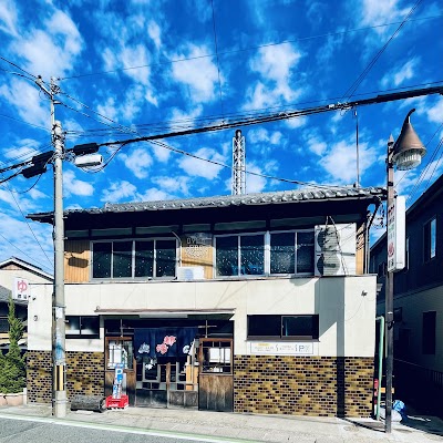 都湯-膳所本店-