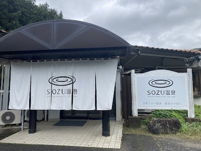 SOZU温泉