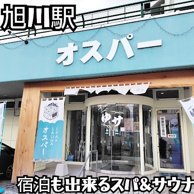 SPA & SAUNA オスパー