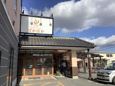 SPA&Wellnessぽかぽか