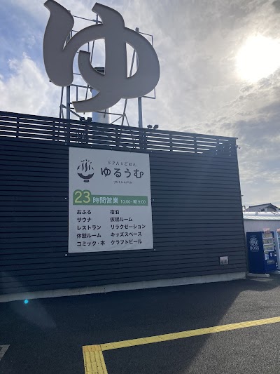 SPA&ごはん ゆるうむ