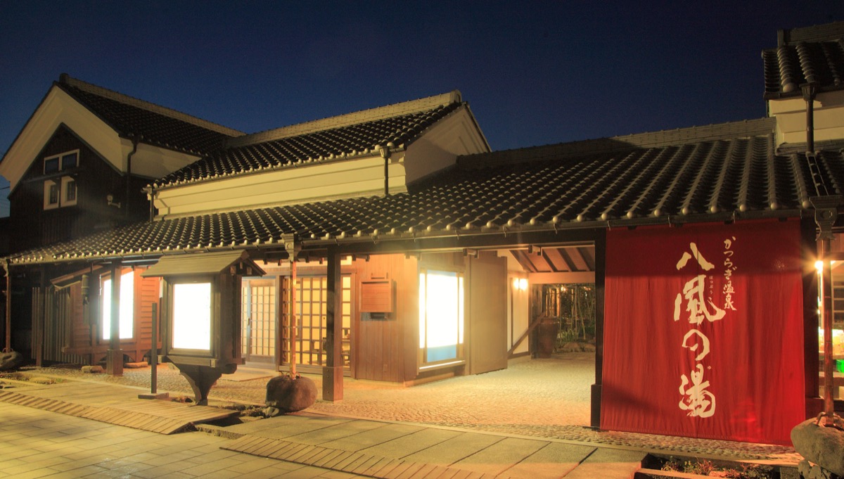 かつらぎ温泉 八風の湯