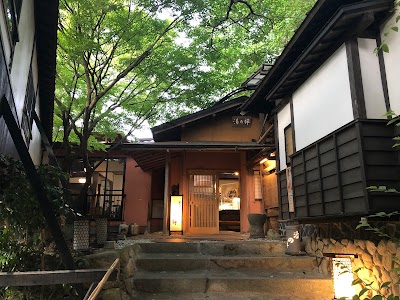 湯乃禅の里（日帰り温泉）