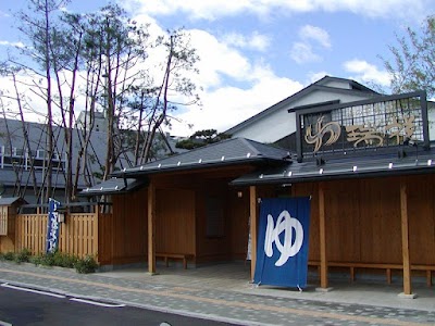 湯の華銭湯 瑞祥 松本館