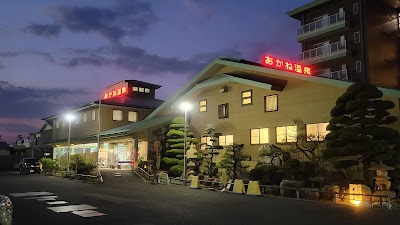 あかね温泉
