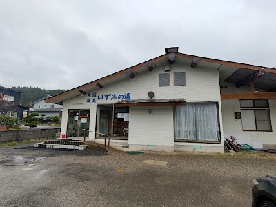 いずみの湯