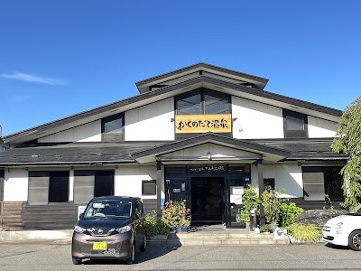 かくのだて温泉