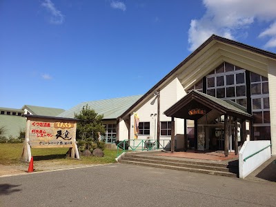 くつき温泉 てんくう