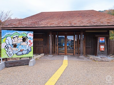 こんだ薬師温泉 ぬくもりの郷