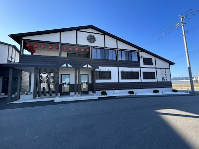 さくらの里双葉 双葉の湯【祐】