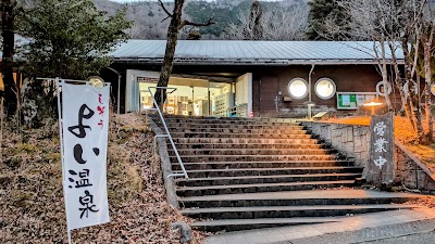 しそう よい温泉