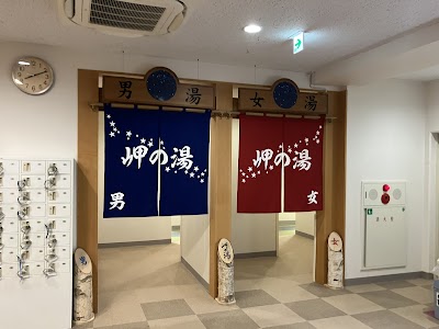 しょさんべつ温泉 岬の湯