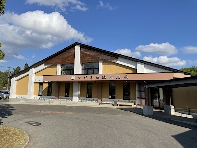 つがる地球村温泉