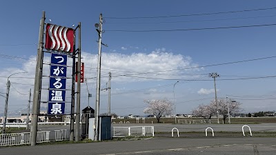 つがる温泉