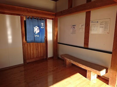 なごみ温泉 やすらぎの湯