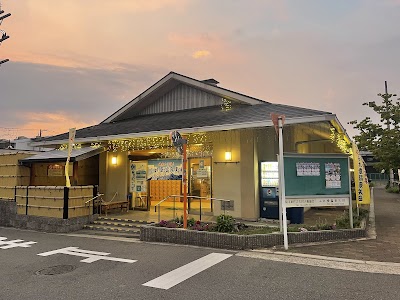 ふれ愛温泉矢田