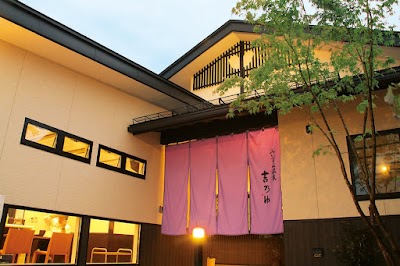 みいずみ温泉 吉乃ゆ