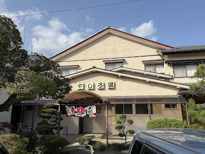 やしろ湯