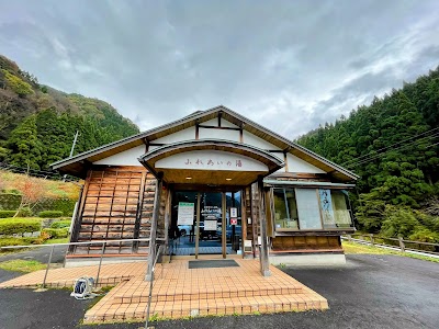 ゆはら温泉 ふれあいの湯