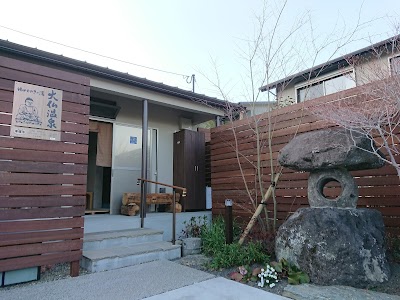 ゆめひのきの湯 大仏温泉