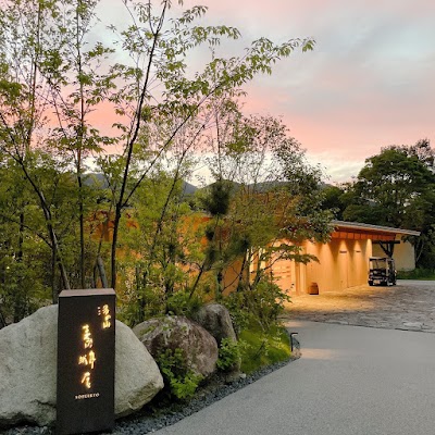 アクアイグニス別邸 湯の山温泉 素粋居