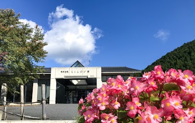 サウナと天然温泉 じょんのび館