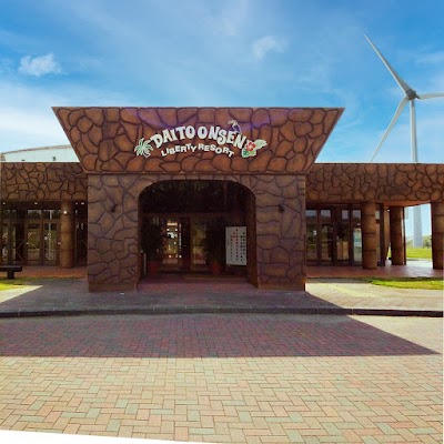 リバティーリゾート大東温泉