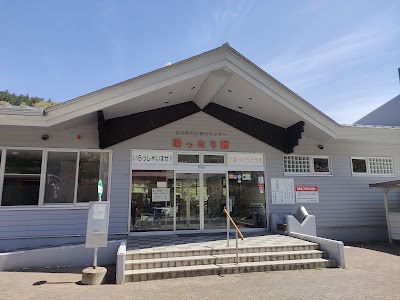 リバーパークにいさと 湯ったり館