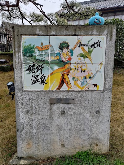 ロマンシング佐賀·嬉野温泉