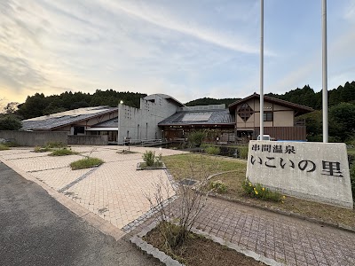 串間温泉 いこいの里